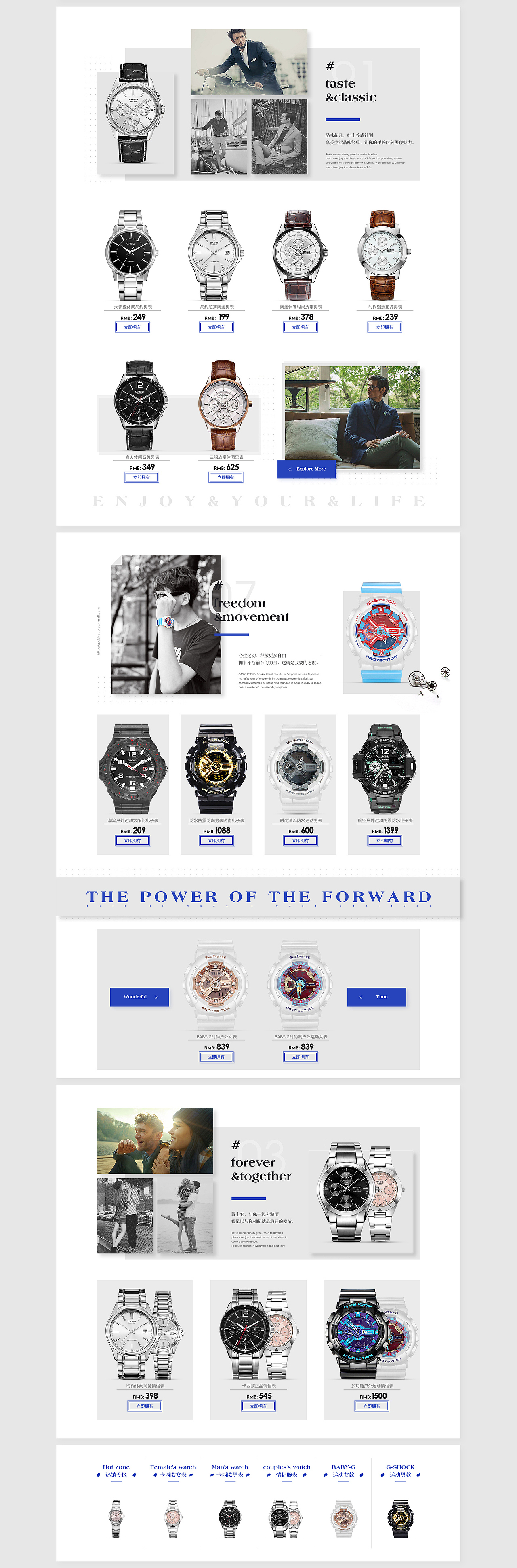 天猫京东卡西欧手表店铺首页（图ZNzA4NjY1MzI=） - 电商 - 站酷设计师Origin方原创素材 - 站酷ZCOOL