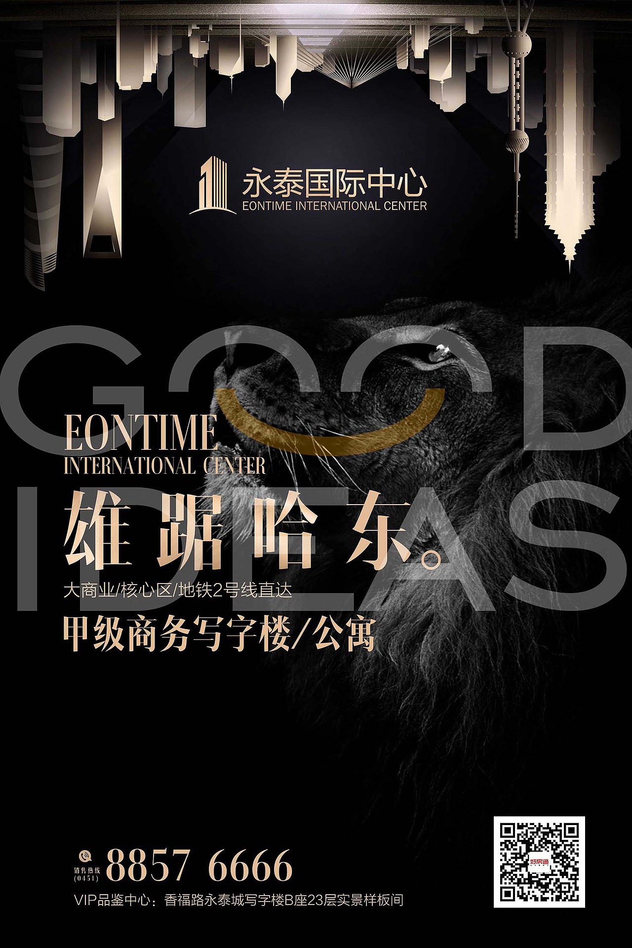 2017部分《地产广告》出街作品集（图ZOTYxNzExNDQ=） - 海报 - 站酷设计师十设创意原创素材 - 站酷ZCOOL