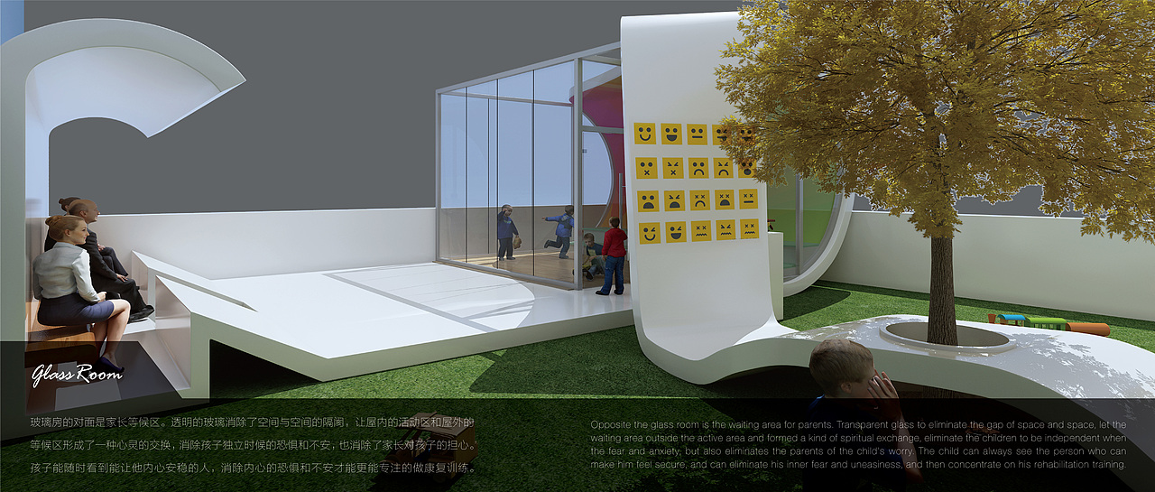 “特殊儿童户外活动室”王铁柱的建筑设计