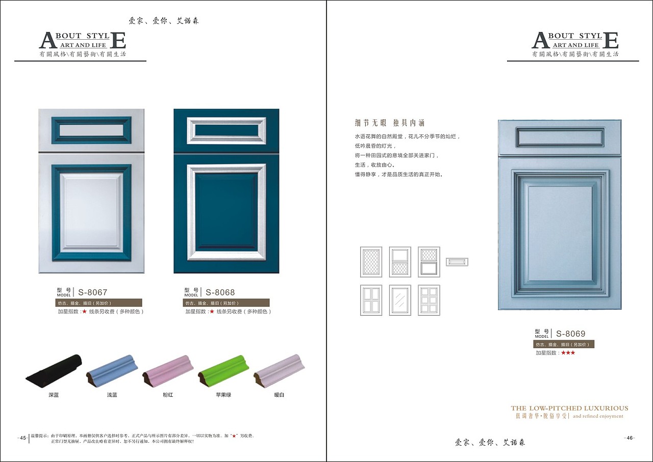 最新款式吸塑模压门图册色卡精品图册设计制作定做（图ZMTU3MDQ5MzEy） - 书籍/画册 - 站酷设计师Tel18738183122原创素材 - 站酷ZCOOL