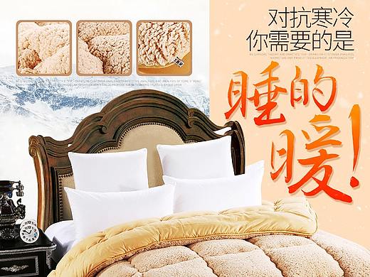 三联家纺保暖羊羔绒被详情（个人主页-ZNDQwMDU3MTY=） - 电商 - 站酷设计师丘山丶原创素材 - 站酷ZCOOL