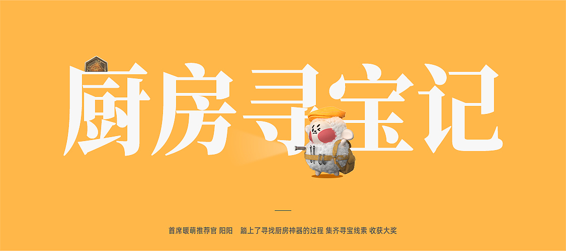 九阳&独奏 618视觉策略分享