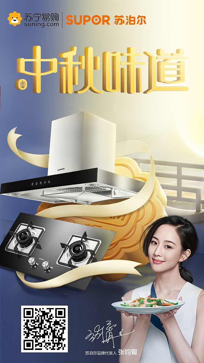 微信推广（图ZMjIzNTU0NzY0） - 电商 - 站酷设计师美工先生额原创素材 - 站酷ZCOOL