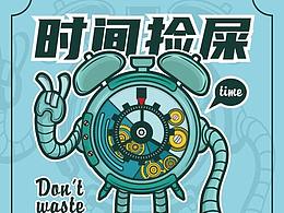 时间简史