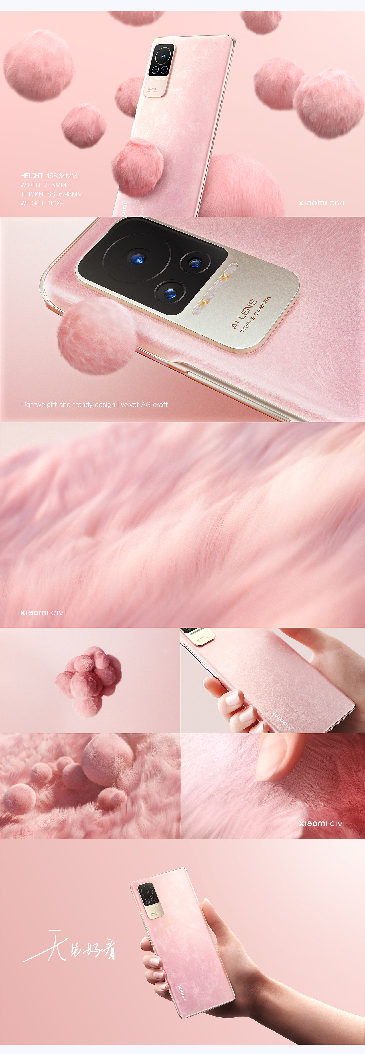 XIAOMI CIVI【外观视频】一见倾心，怦然心动（图ZMjc2ODYyNzQ0） - 动画/影视 - 站酷设计师CCLab原创素材 - 站酷ZCOOL