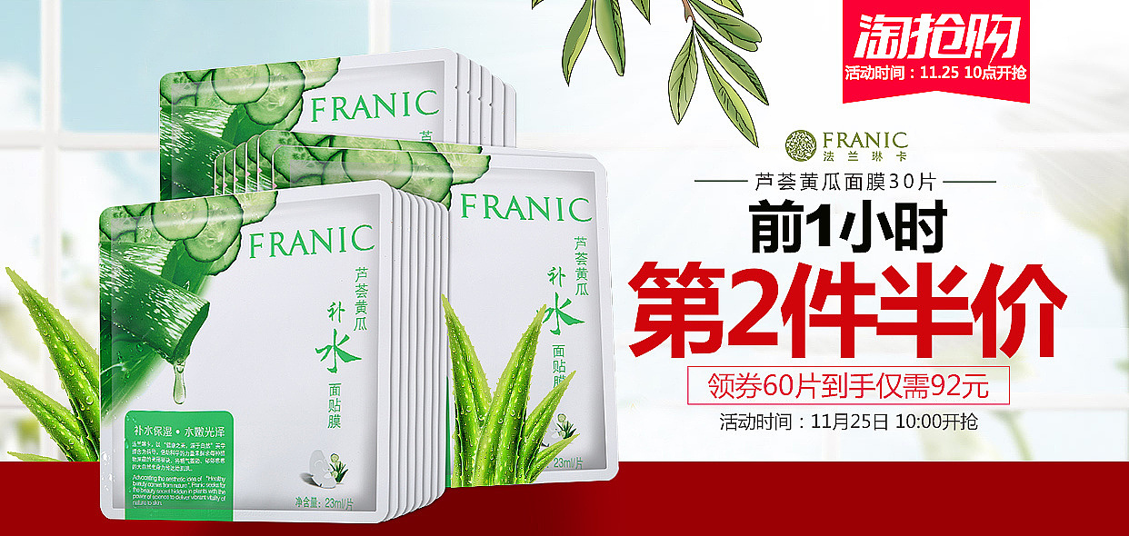 2018-法兰琳卡-淘抢购活动图设计（图ZMTIzNjQwOTU2） - 电商 - 站酷设计师糖果tiffany原创素材 - 站酷ZCOOL