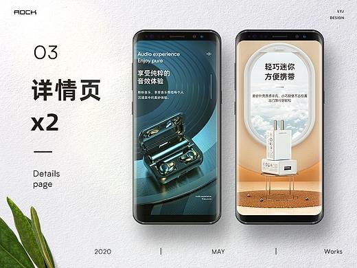 详情页x2