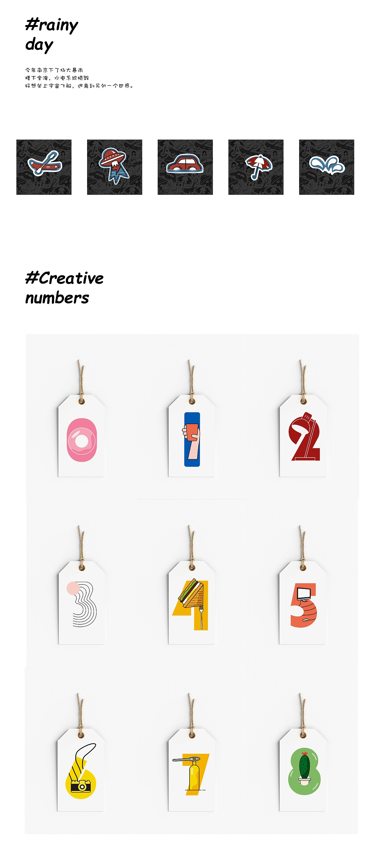 YOHOO 2020 插画作品集整理