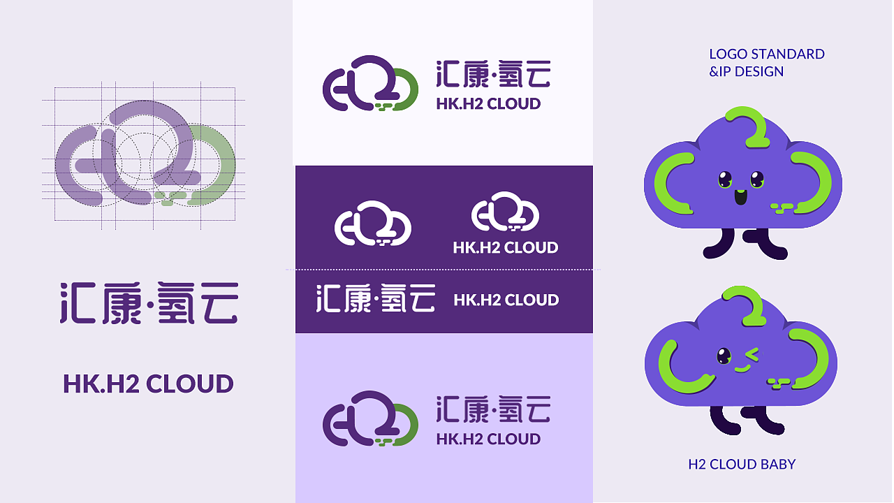 氢云品牌 | vi&ip形象设计（图ZMjQ4OTg1NjQw） - 品牌 - 站酷设计师殷雯原创素材 - 站酷ZCOOL