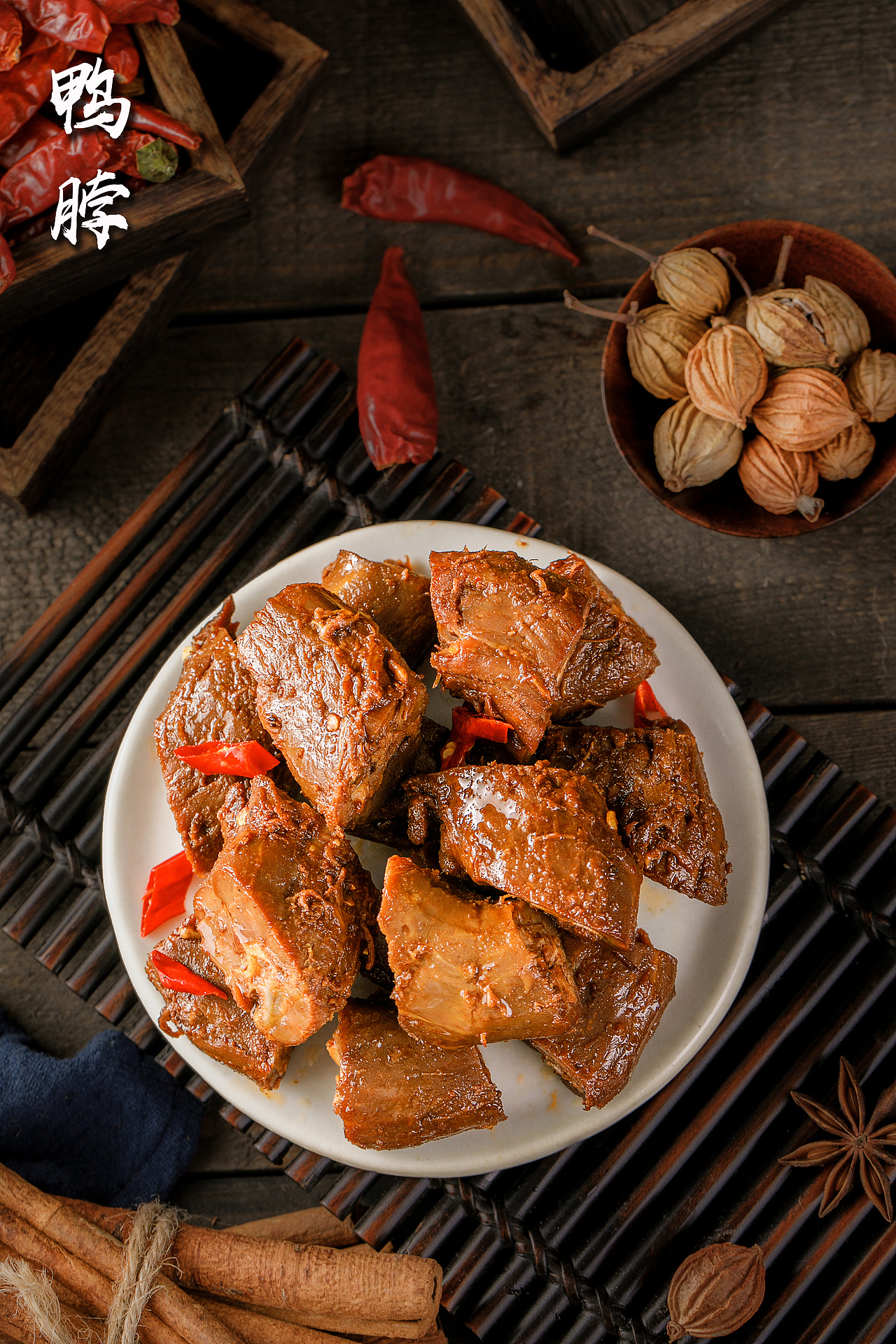 鸭翅I鸭脖I鸭叉骨