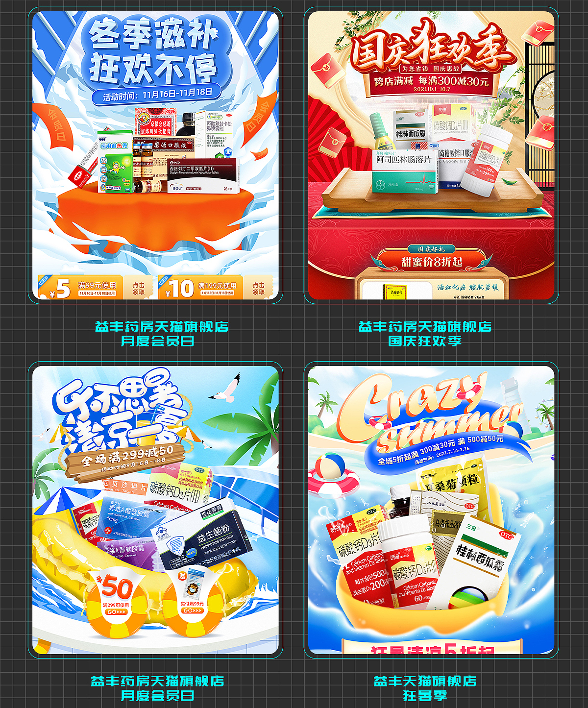 2021作品合集（图ZMjg0MzQzMDU2） - 电商 - 站酷设计师阿锅吹吹风原创素材 - 站酷ZCOOL