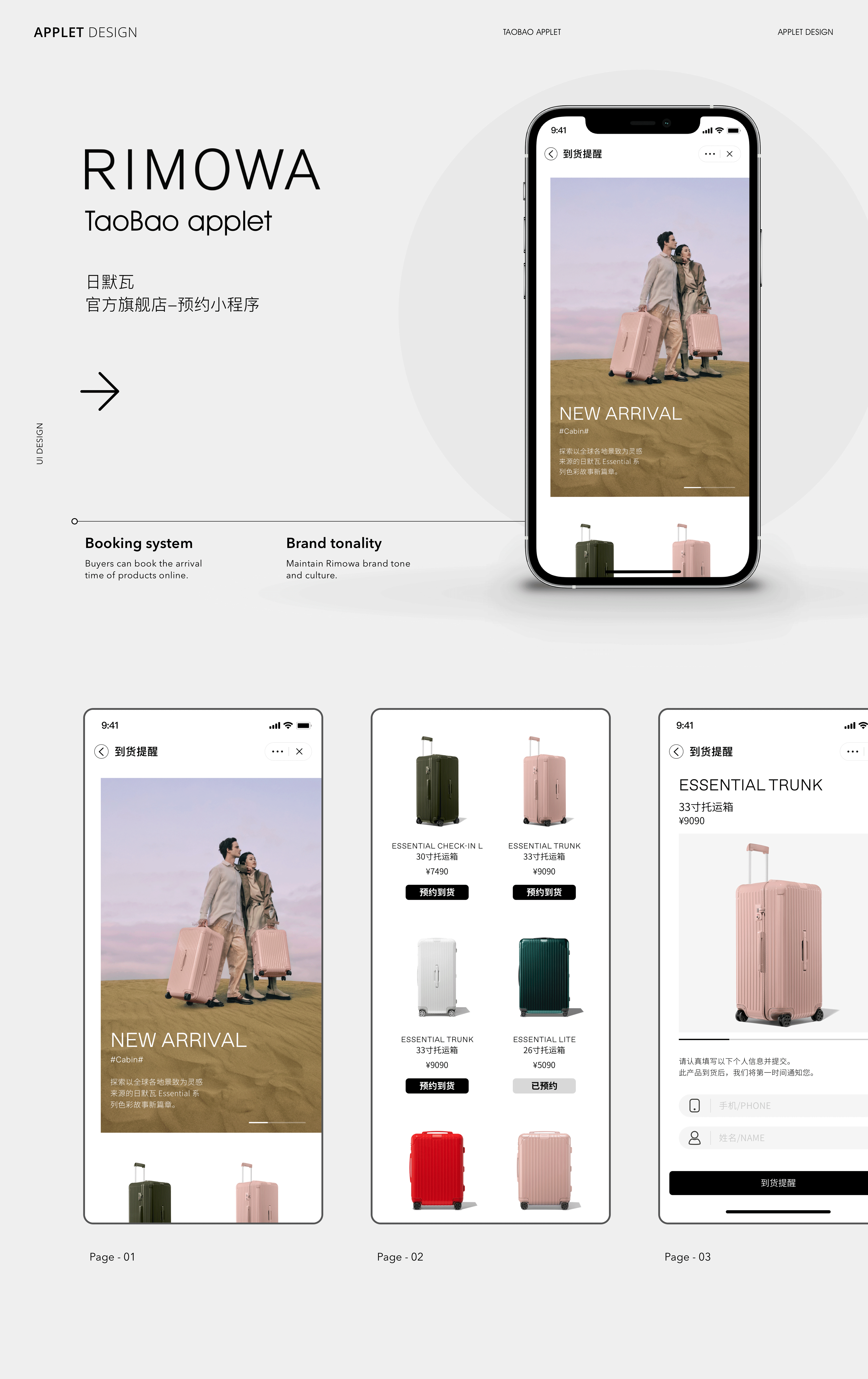 Taobao Applet 小程序私单合集（图ZMjg3Mjg4OTIw） - APP界面 - 站酷设计师LeTian乐天原创素材 - 站酷ZCOOL