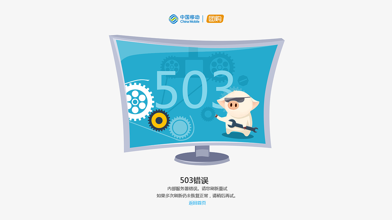 404页面error页面（图ZMzgzNzMwNjQ=） - 其他网页 - 站酷设计师ROCKY007原创素材 - 站酷ZCOOL