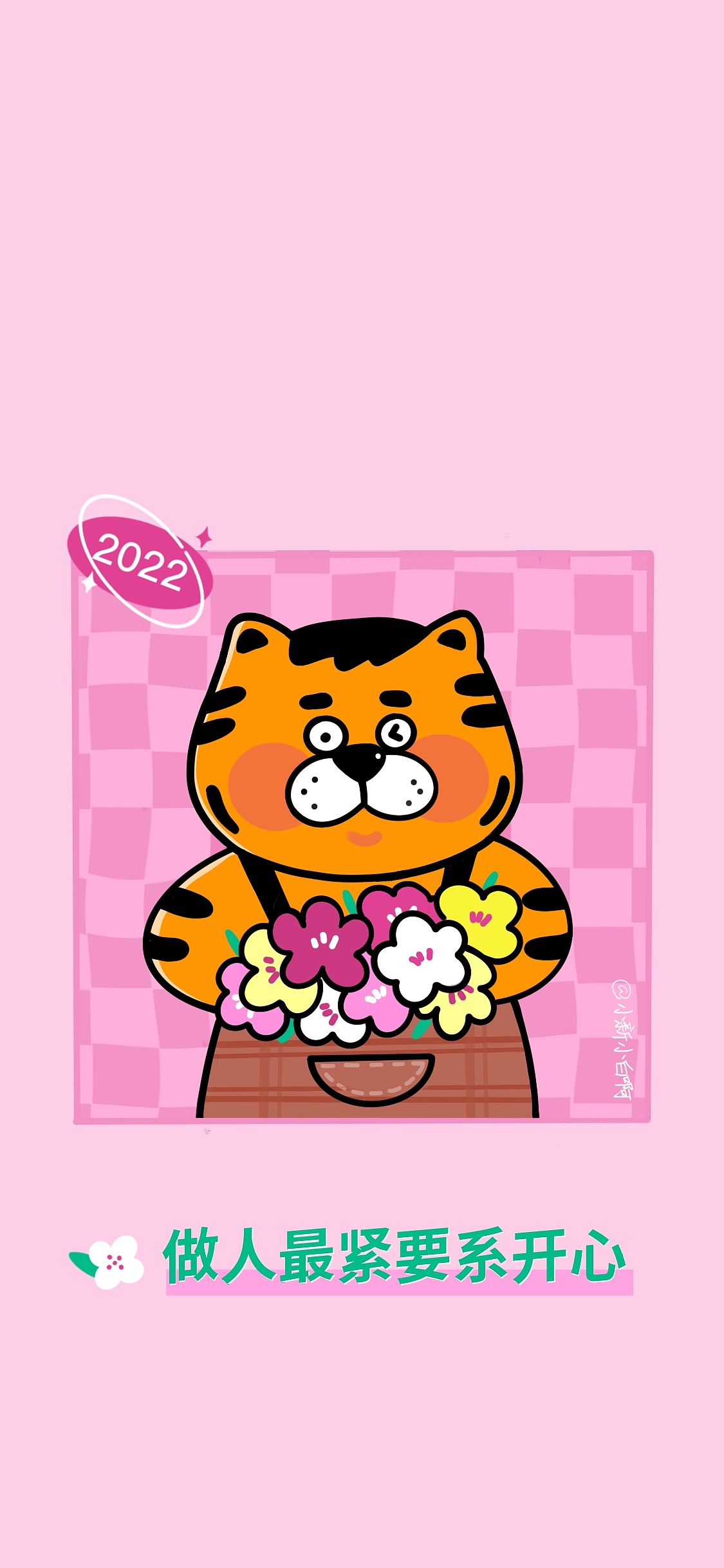 一组原创虎年壁纸分享~