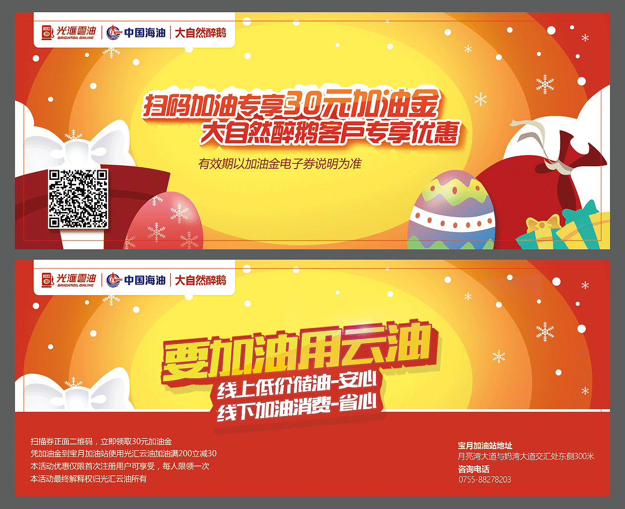 光汇云油物料设计（图ZODc2MDkzNDQ=） - 宣传物料 - 站酷设计师Jo乔在玩原创素材 - 站酷ZCOOL