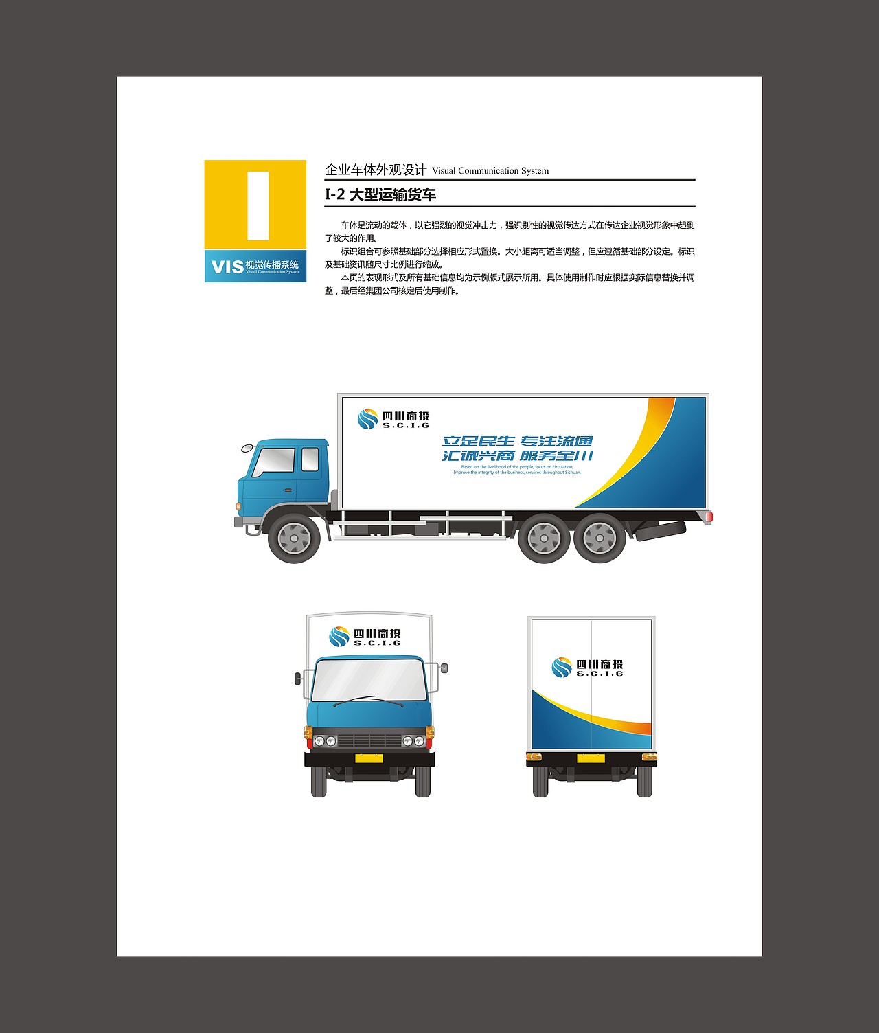 VI（图ZODkwMDA2Mjg=） - 品牌 - 站酷设计师译文6840原创素材 - 站酷ZCOOL