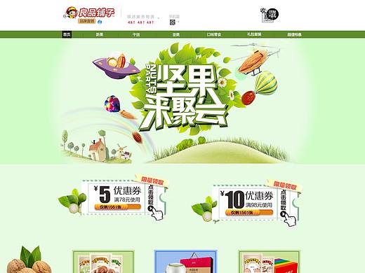 首页（个人主页-ZMjQ0OTg2OTI=） - 电商 - 站酷设计师想1230原创素材 - 站酷ZCOOL