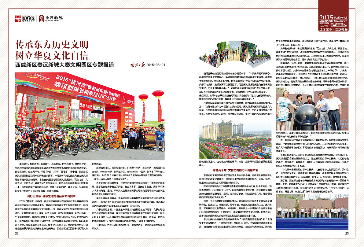 秦汉新城年鉴设计（图ZMTE4NzA5OTQ4） - 宣传物料 - 站酷设计师平顶山智美合扬原创素材 - 站酷ZCOOL