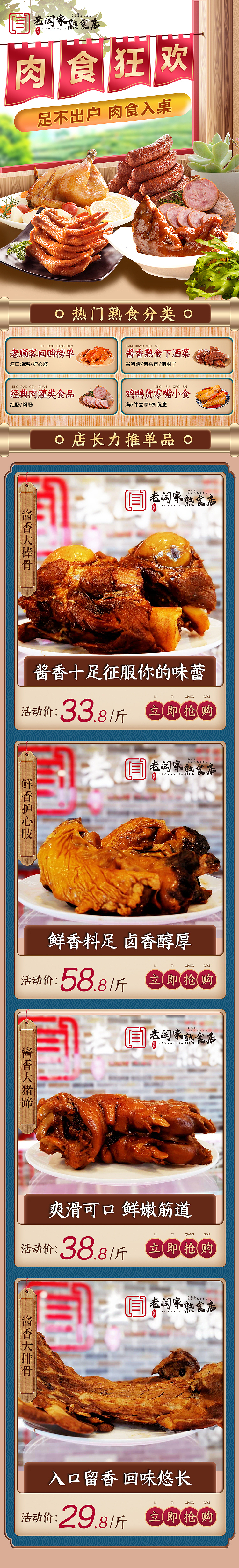 小程序微店首页（图ZMjE4NTYwODM2） - 电商 - 站酷设计师麦paris原创素材 - 站酷ZCOOL
