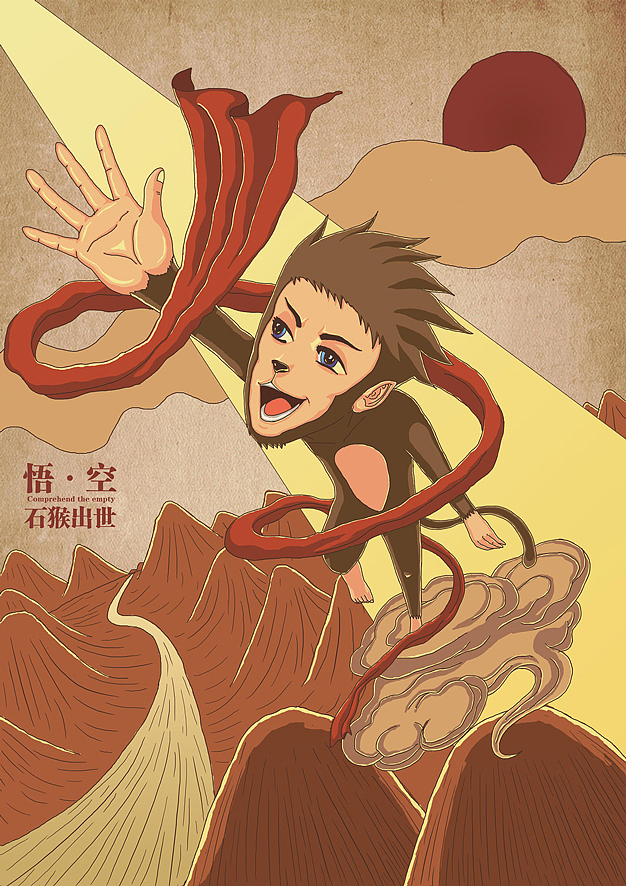 毕业设计——《悟 · 空》系列插画（图ZMjY3NjMzNDQ4） - 创作习作 - 站酷设计师十二点就去睡觉原创素材 - 站酷ZCOOL