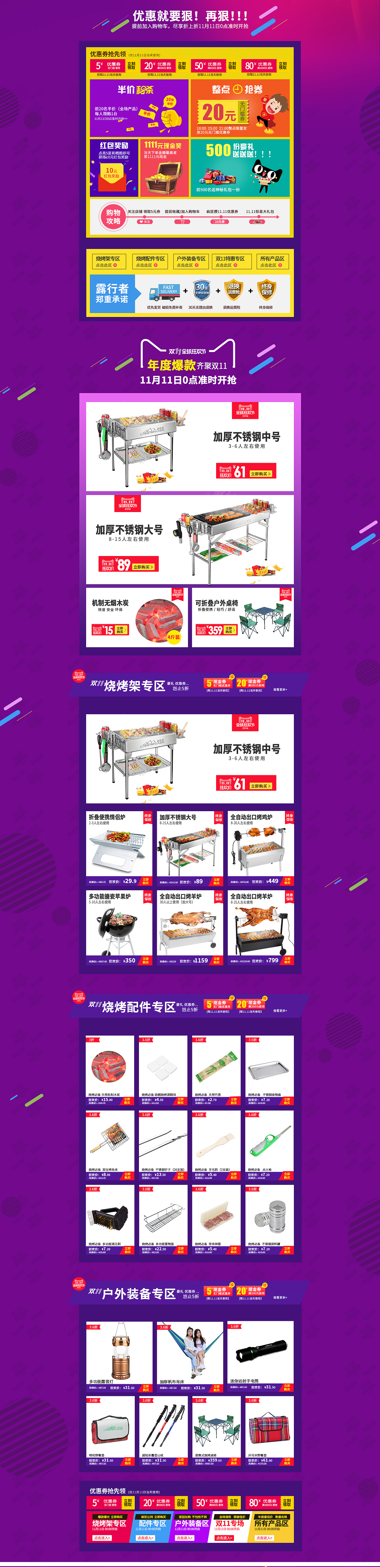 双11总结（图ZNjM4MDUzODg=） - 电商 - 站酷设计师烟雨飘渺原创素材 - 站酷ZCOOL