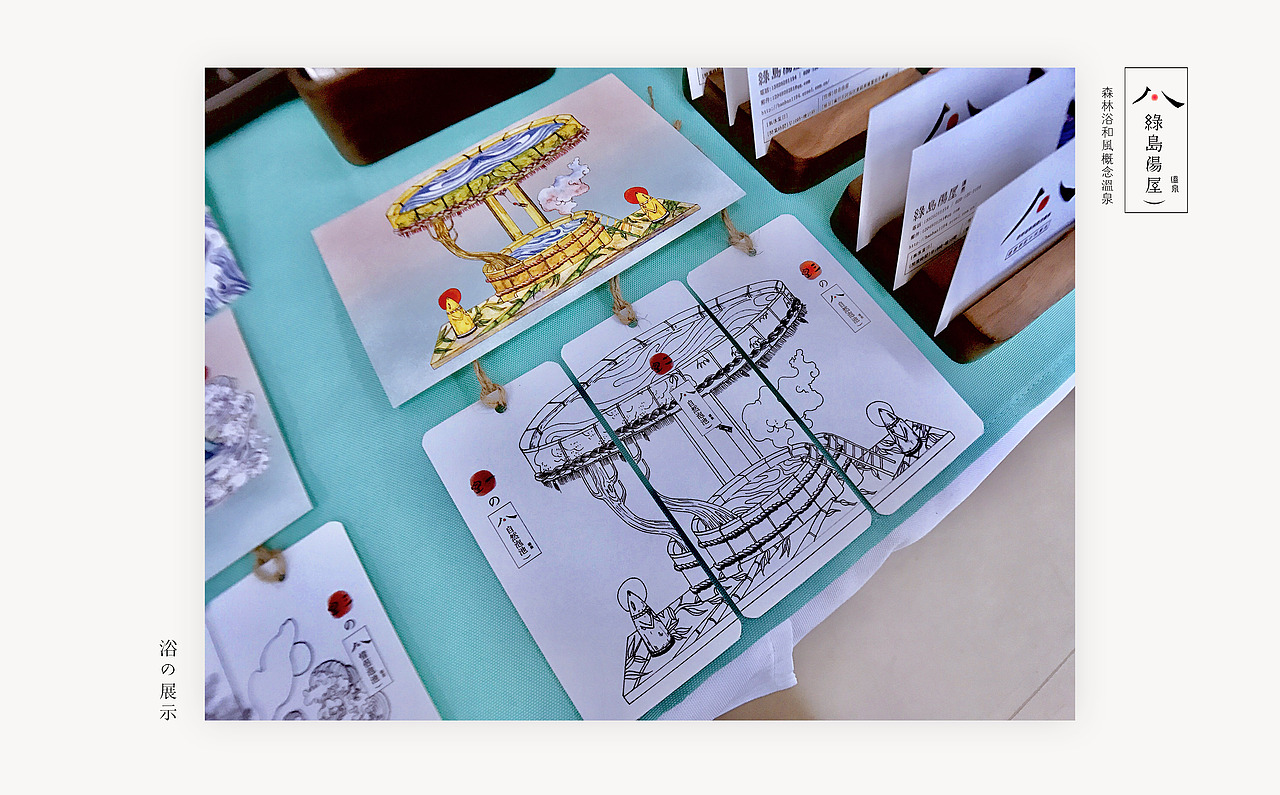 浴温泉 の 视觉插画创作衍生设计（图ZNzg4ODkwODQ=） - 艺术插画 - 站酷设计师BanBan半半原创素材 - 站酷ZCOOL