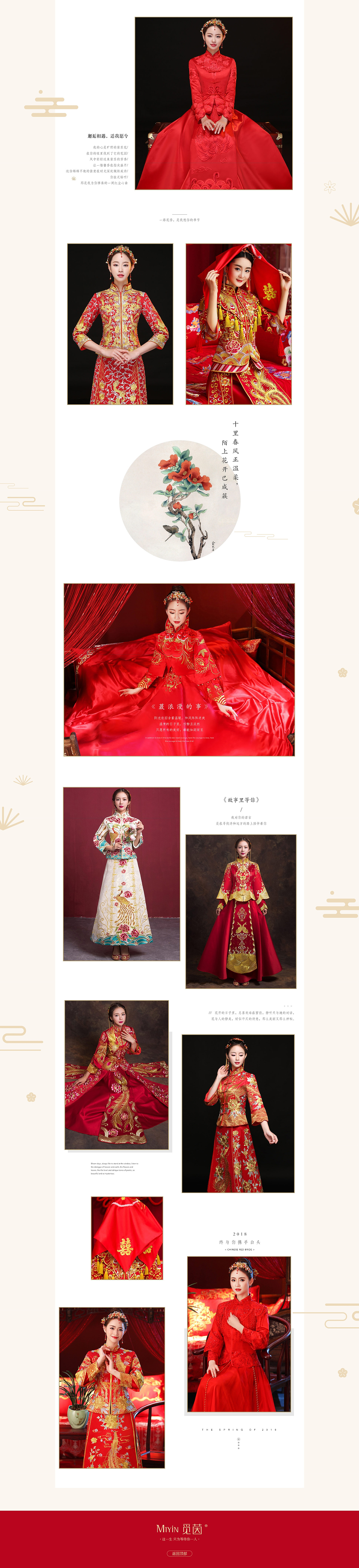 秀禾服首页 年货节狂欢不打烊 新年海报 中国风（图ZMTA0MDg4MTcy） - 电商 - 站酷设计师Kikyou_xz原创素材 - 站酷ZCOOL