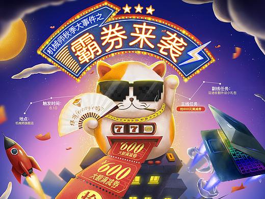 机械师818手绘页面，创作思维分享