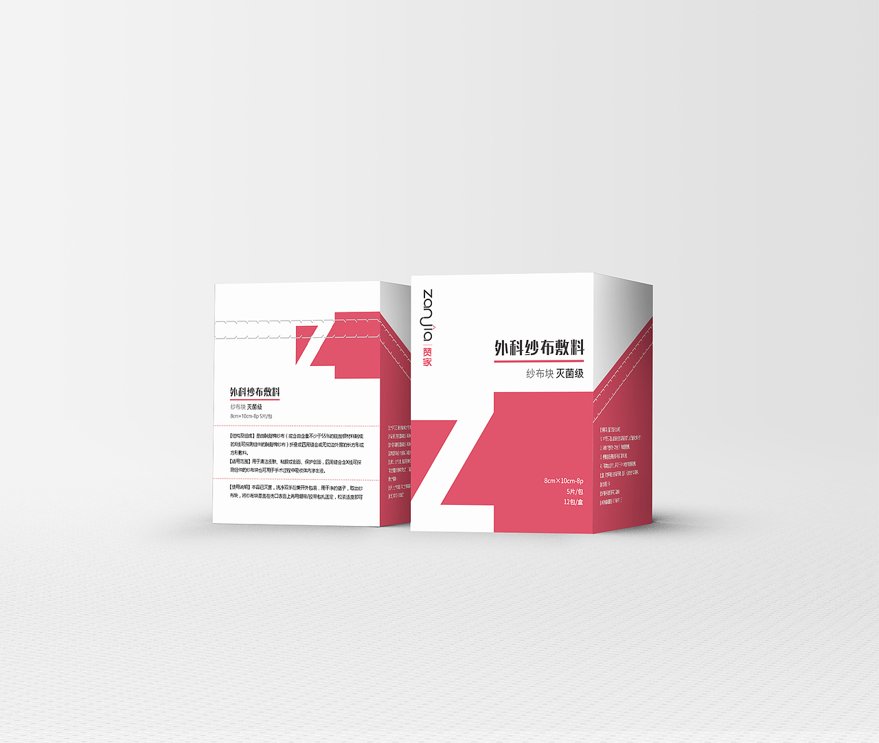 早期一些包装整合