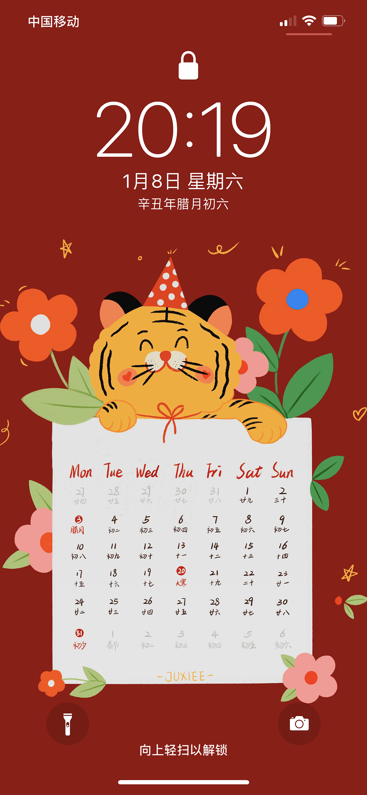 虎年1月手机壁纸