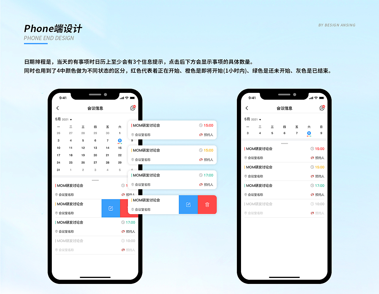 2021年MOM系统展（图ZMjg4MDI1OTQ0） - 软件界面 - 站酷设计师四月呀4月原创素材 - 站酷ZCOOL