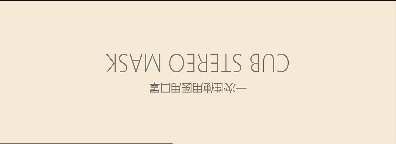 婴儿口罩包装设计（图ZMjkyMjg1NjQ4） - 包装 - 站酷设计师Rctit原创素材 - 站酷ZCOOL