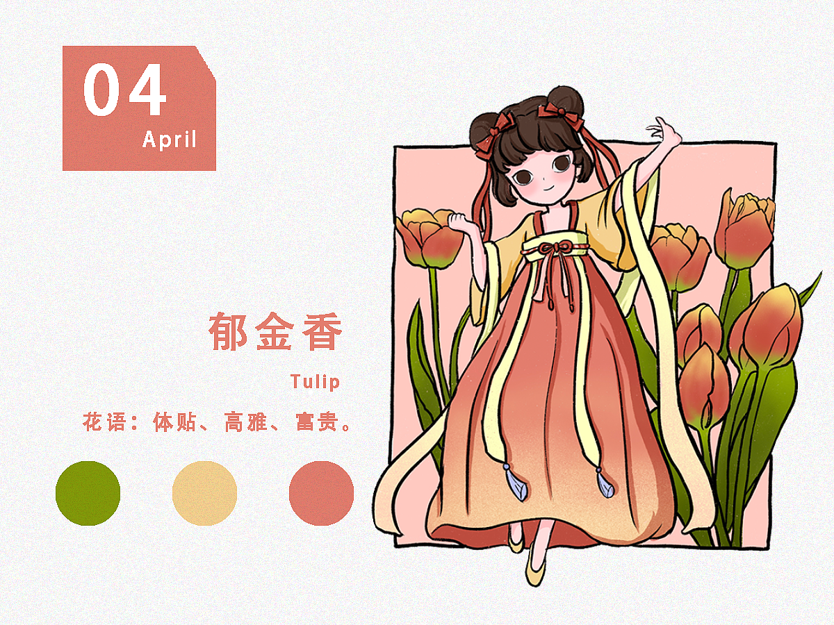 花与少女（图ZMjk0MzY5OTc2） - 创作习作 - 站酷设计师Fan__tasy原创素材 - 站酷ZCOOL