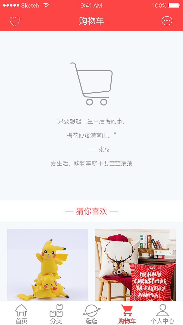 一个贱猫（图ZNjc0NTgyODQ=） - APP界面 - 站酷设计师沉皓原创素材 - 站酷ZCOOL