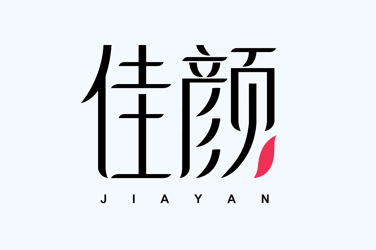 logo~闲时乱想（图ZNjk1MTE0Njg=） - Logo - 站酷设计师等下就打你原创素材 - 站酷ZCOOL