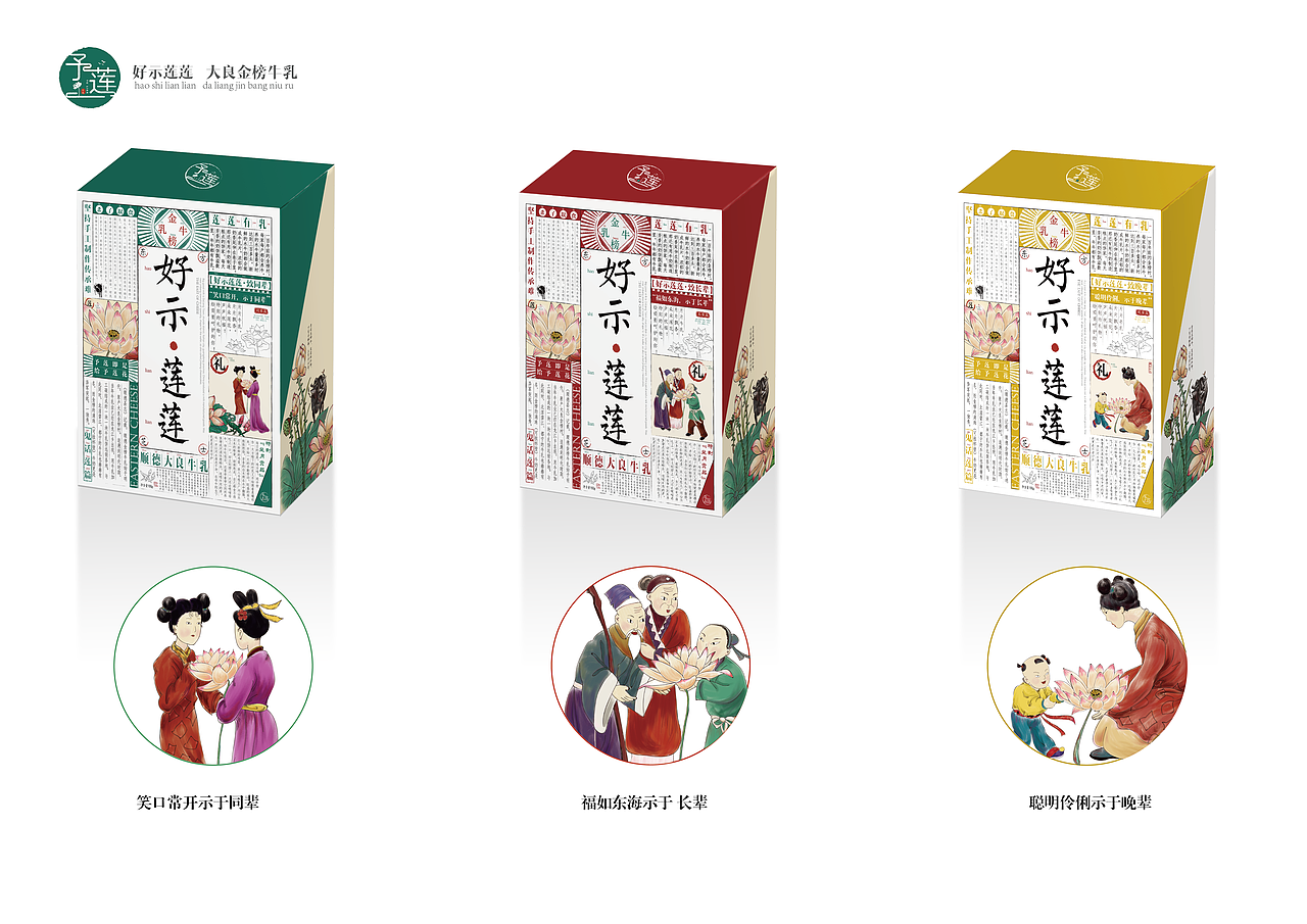 好示莲莲--品牌包装设计（图ZMTAyMTc2NTAw） - 包装 - 站酷设计师著花里原创素材 - 站酷ZCOOL