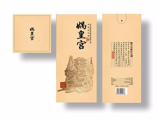 娲皇宫