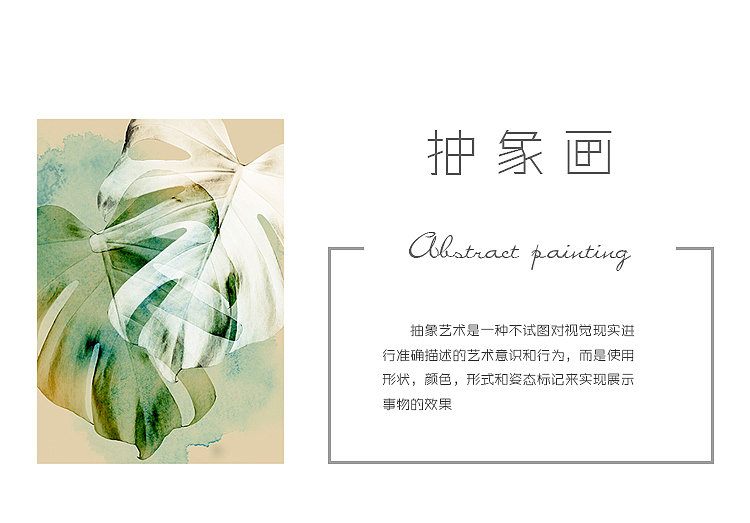 装饰画海报（图ZMTE1MDg3NDQ4） - 海报 - 站酷设计师Yuing原创素材 - 站酷ZCOOL