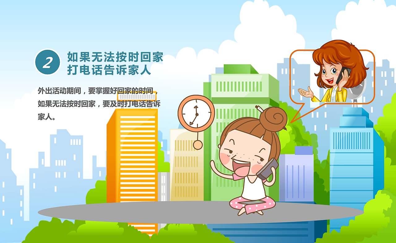 儿童安全教育PPT课件模板（图ZMTUwNzk1Njky） - PPT/Keynote - 站酷设计师办公资源网原创素材 - 站酷ZCOOL