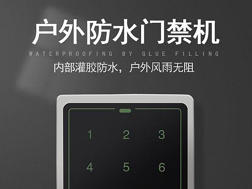 防水门禁机详情