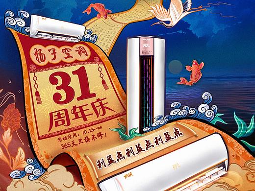 电商活动主KV-周年庆