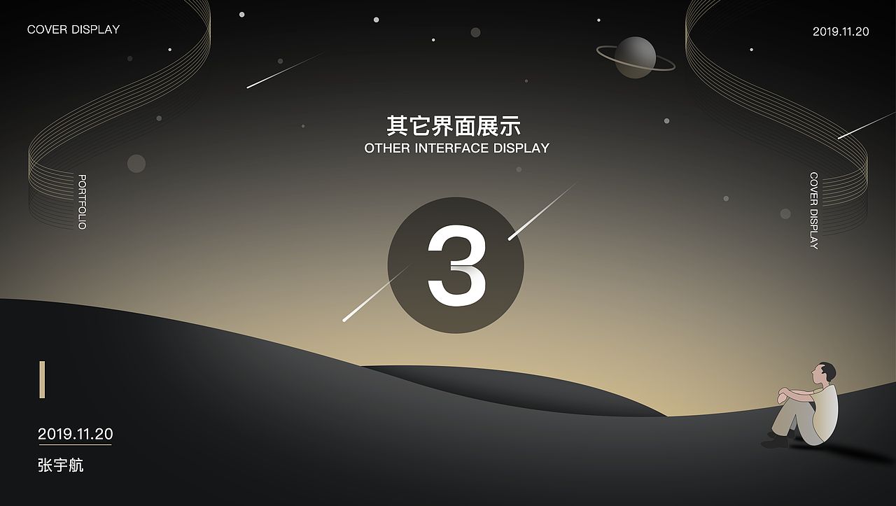 作品集（图ZMTkzNDA2Mzcy） - APP界面 - 站酷设计师丛云i原创素材 - 站酷ZCOOL