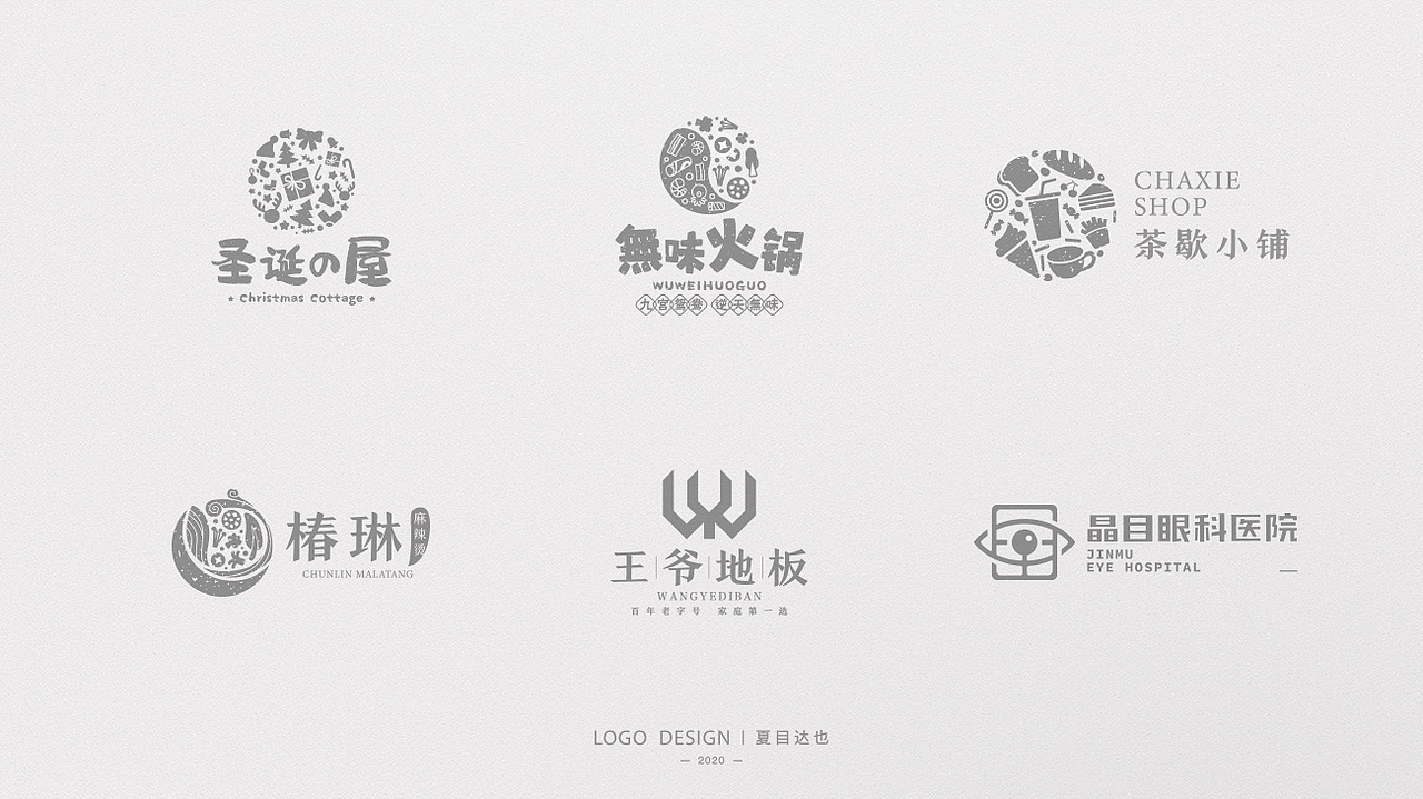 LOGO丨标志合集 01（图ZMjA0NzYwNTUy） - Logo - 站酷设计师夏目达也原创素材 - 站酷ZCOOL