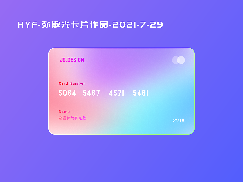 弥散光卡片作品（图ZMjY0NjUwOTY4） - 其他平面 - 站酷设计师猫宁兔原创素材 - 站酷ZCOOL