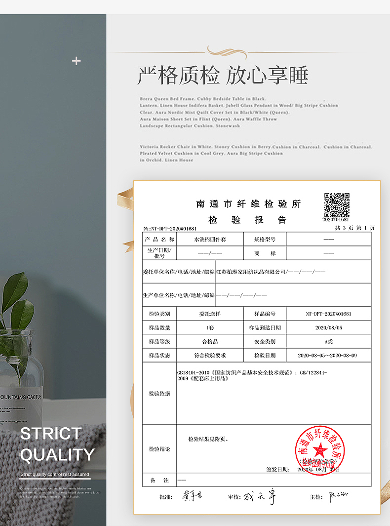 日式家纺详情页（图ZMjY1OTE3ODIw） - 电商 - 站酷设计师米宿设计原创素材 - 站酷ZCOOL