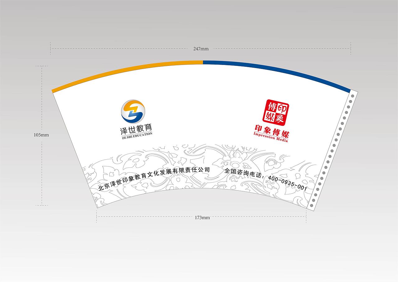 纸杯展开尺寸图
