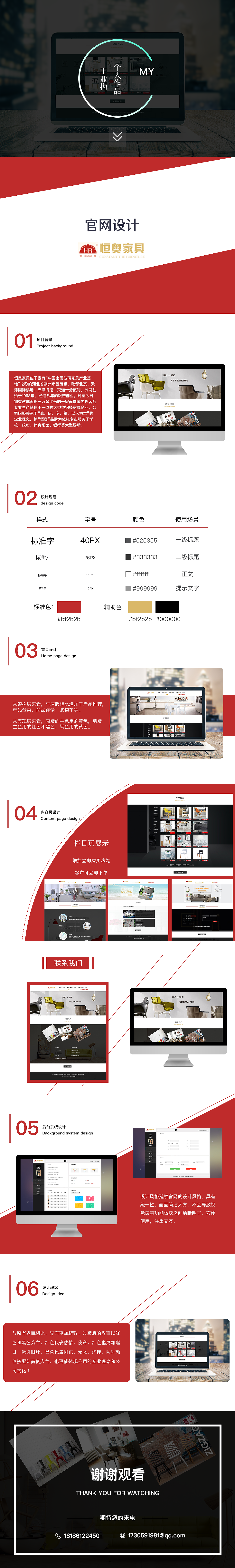 官网设计（图ZMTI4MjA2MzI4） - 企业官网 - 站酷设计师ai手心手背原创素材 - 站酷ZCOOL