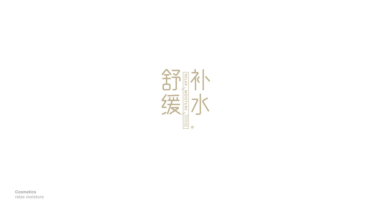【当字体遇上包装(二)】积累 by 小狼君LangcerLee