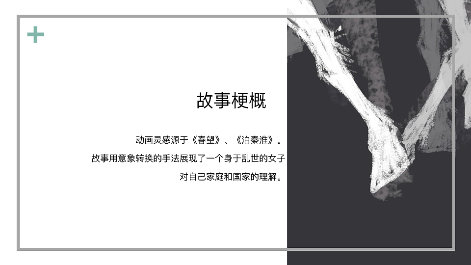 平面作品集（图ZMjAxMTY0MTQ0） - 设定/分镜 - 站酷设计师胡咧咧的布咕原创素材 - 站酷ZCOOL