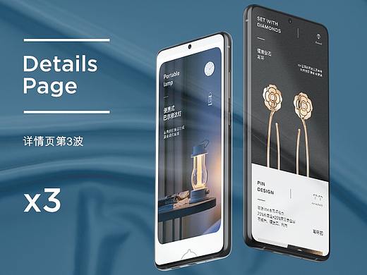 详情页X2/电商/台灯/香奈儿耳环